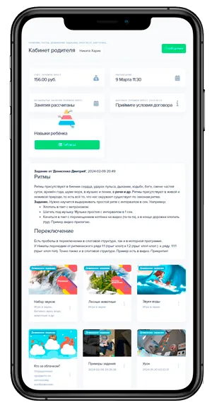 Личный кабинет родителя LogoSky с расписанием, балансом и заданиями