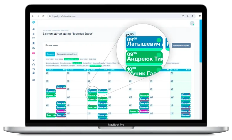 Расписание LogoSky с занятиями, кабинетами, специалистами и свободными окнами