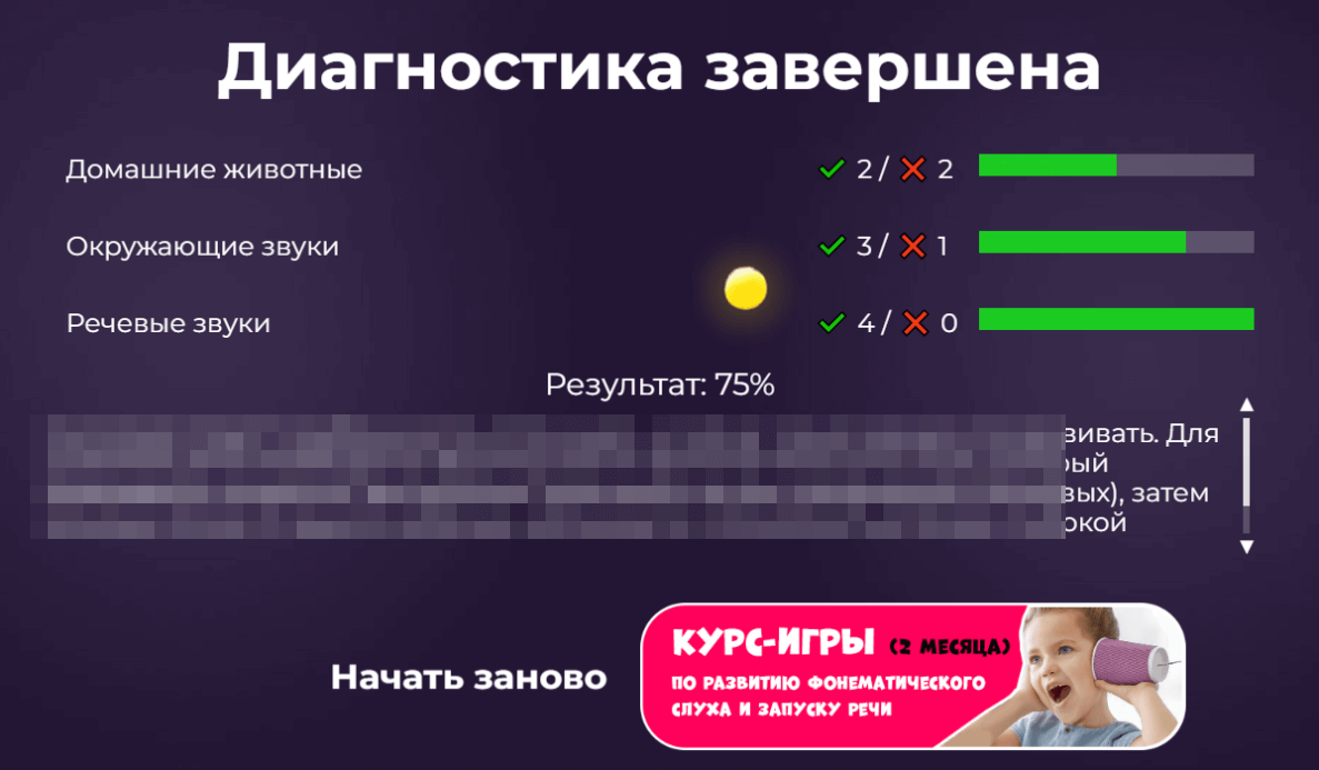 Скриншот курса 3