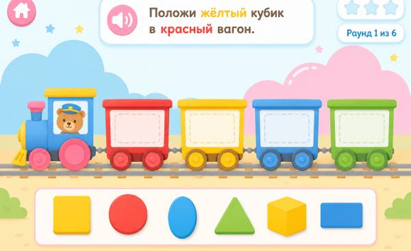 Паровозик